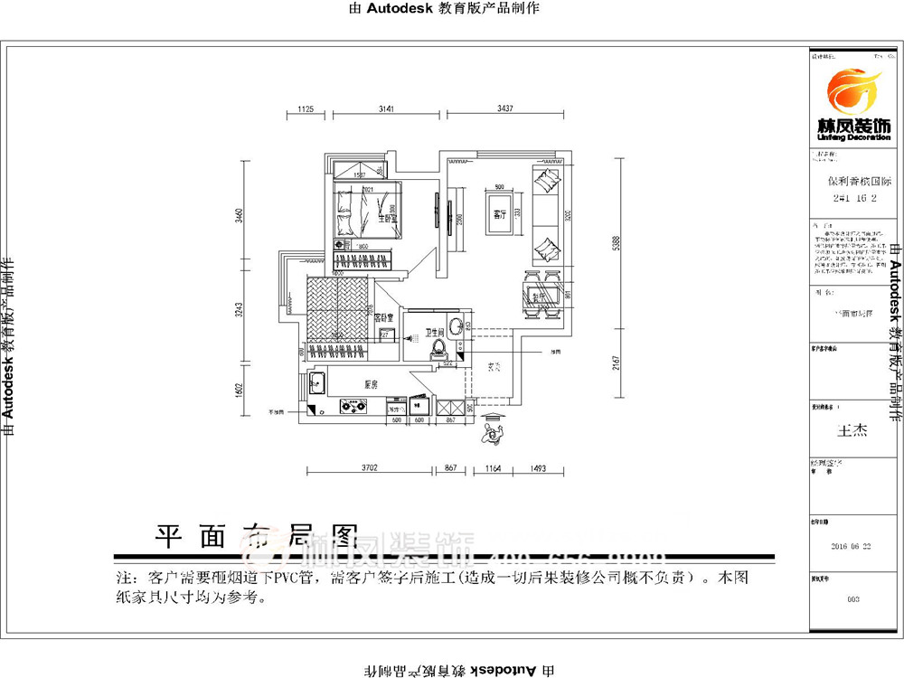 丁強(qiáng)-保利香檳國際-75平-現(xiàn)代-平面圖300.jpg