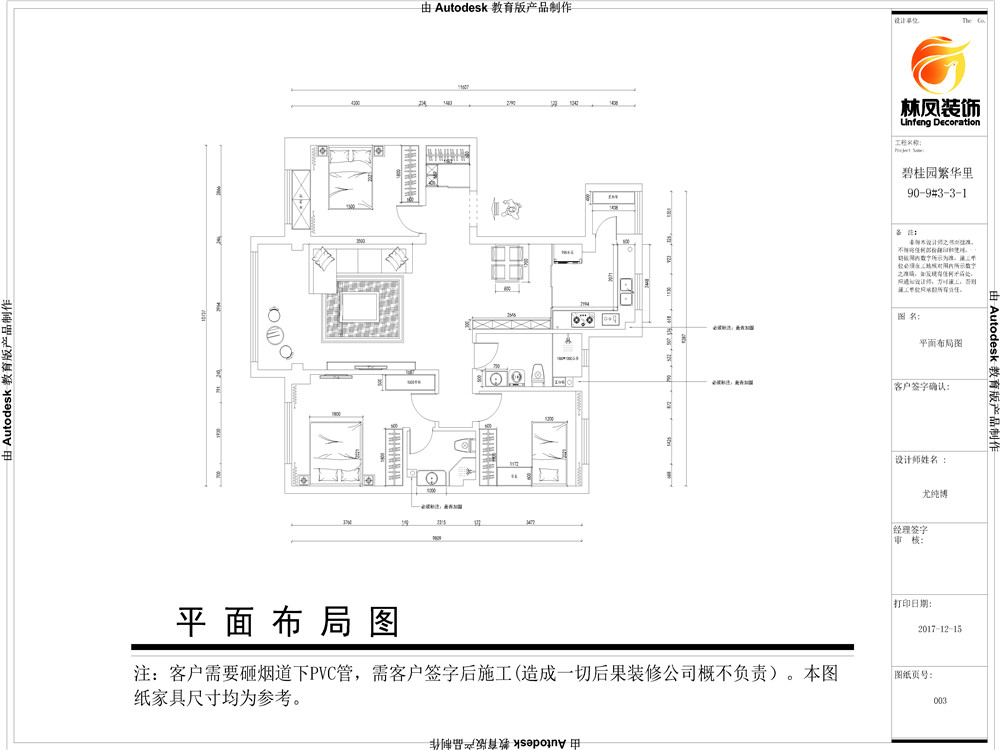 碧桂園繁華里-135平-現(xiàn)代風(fēng)格-戶型圖.jpg